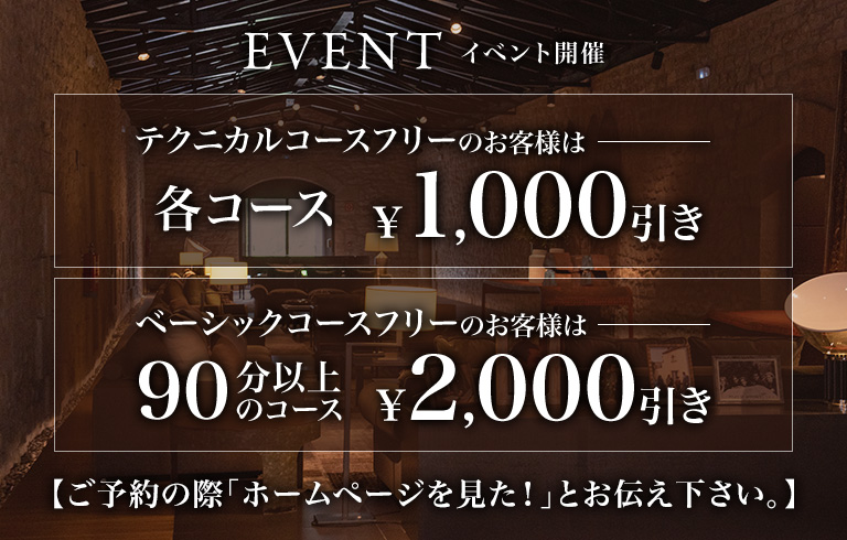 栄・伏見メンズエステ ドゥーエのイベント情報